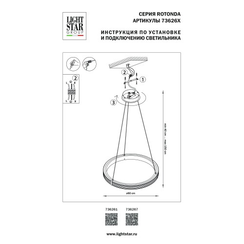 Люстра подвесная Rotonda 736261