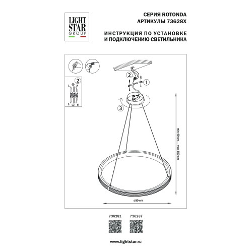 Люстра подвесная Rotonda 736287