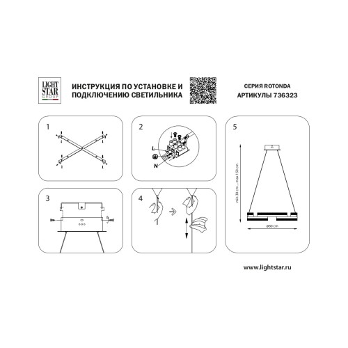 Люстра подвесная Rotonda 736323