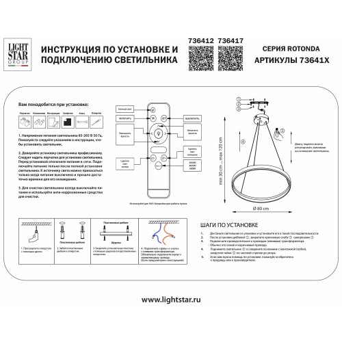 Люстра подвесная Rotonda 736417