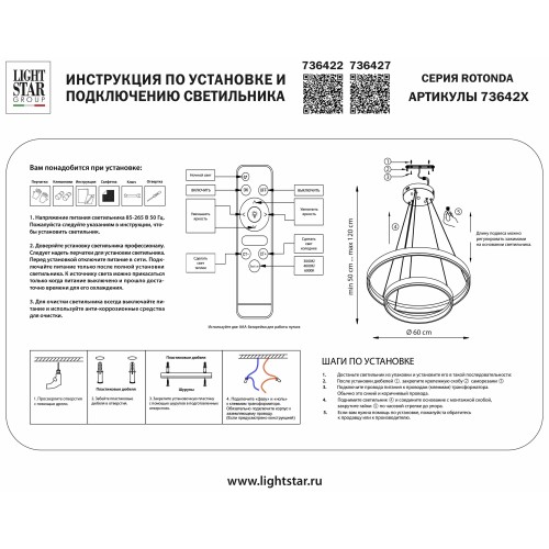 Люстра подвесная Rotonda 736427
