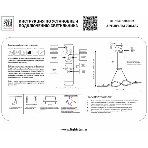 Люстра подвесная Rotonda 736437