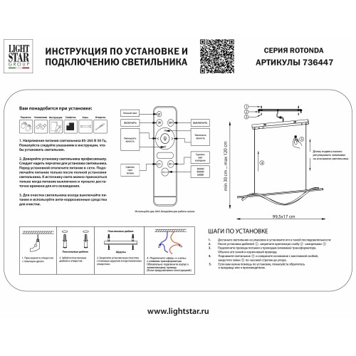 Люстра подвесная Rotonda 736447