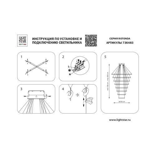 Люстра подвесная Rotonda 736483