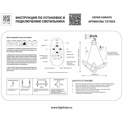 Люстра подвесная Corinto 737503