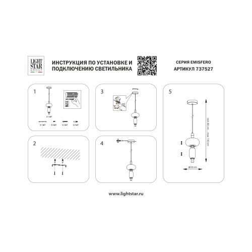 Люстра подвесная Emisfero 737527