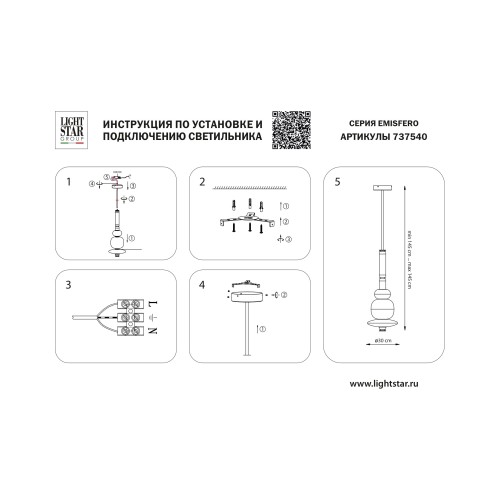 Люстра потолочная Emisfero 737540