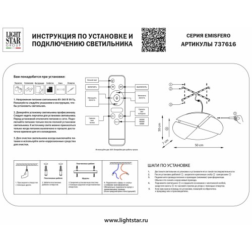 Настенно-потолочный светильник Emisfero 737616
