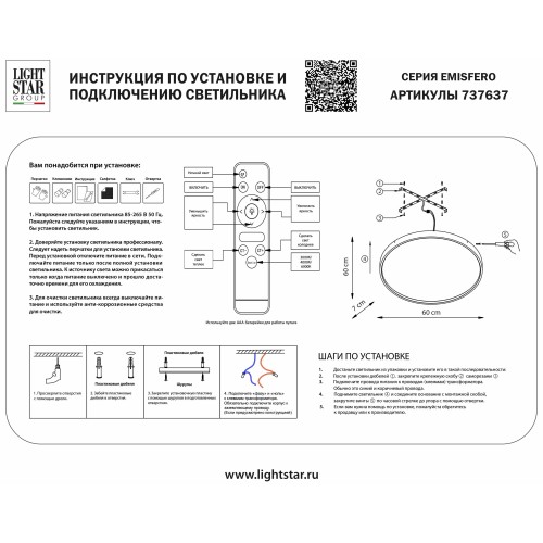 Бра Emisfero 737637