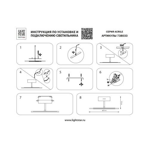 Люстра потолочная Acrile 738033