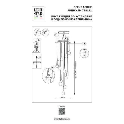 Люстра подвесная Acrile 738131