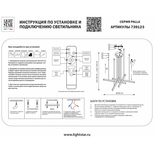 Люстра подвесная Palla 739123