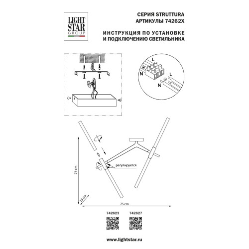 Бра Struttura 742627