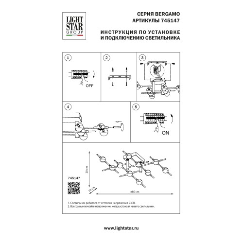 Люстра потолочная Bergamo 745147