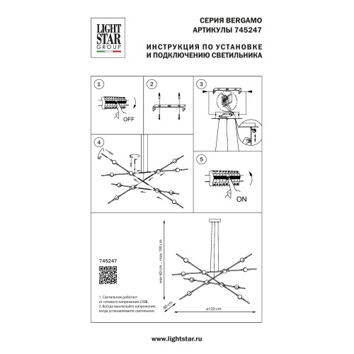 Люстра подвесная Bergamo 745247
