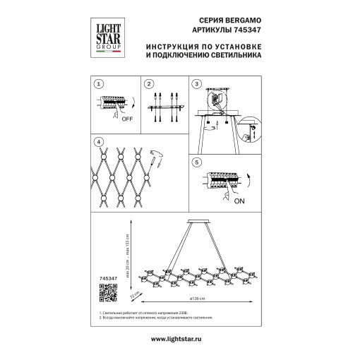 Люстра подвесная Bergamo 745347