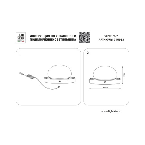 Настольная лампа Alfa 745933