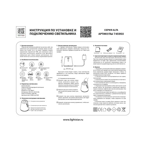 Настольная лампа Alfa 745950
