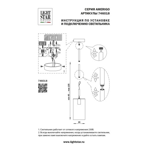 Люстра потолочная Amerigo 746018
