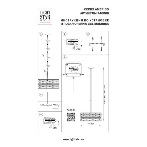 Люстра потолочная Amerigo 746068