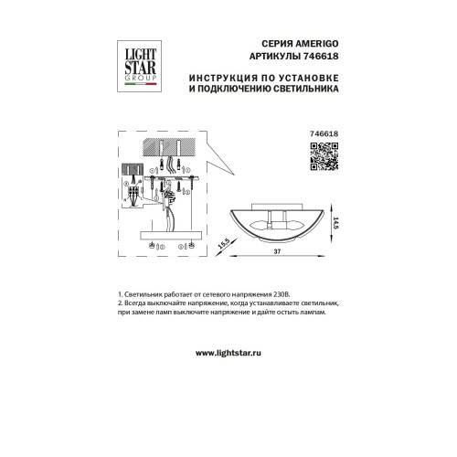 Бра Amerigo 746618