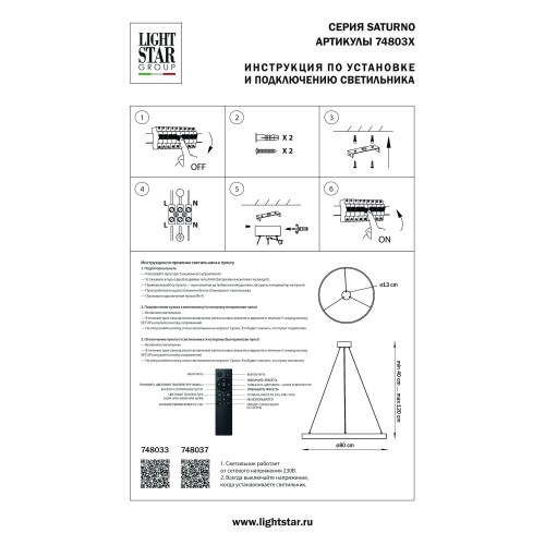 Люстра подвесная Saturno 748037