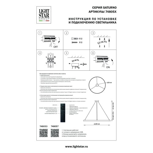 Люстра подвесная Saturno 748053