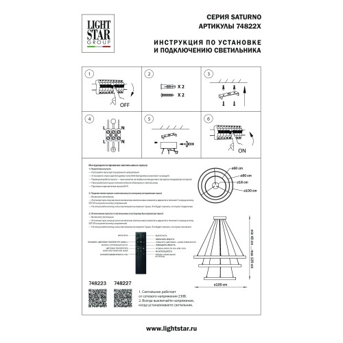 Люстра подвесная Saturno 748223