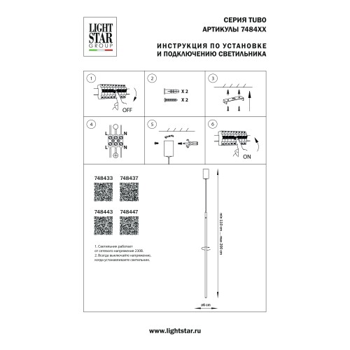 Подвес Tubo 748433