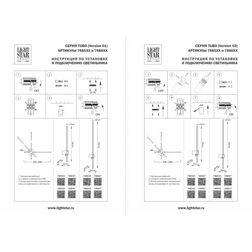 Светильник настенный Tubo 748643