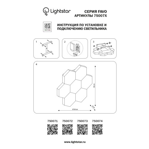 Светильник потолочный Favo 750073