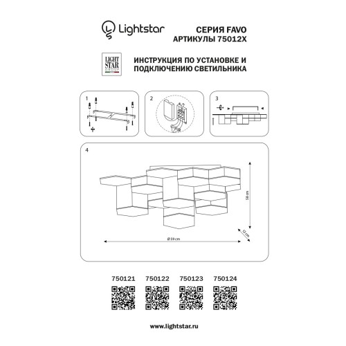 Люстра потолочная Favo 750122