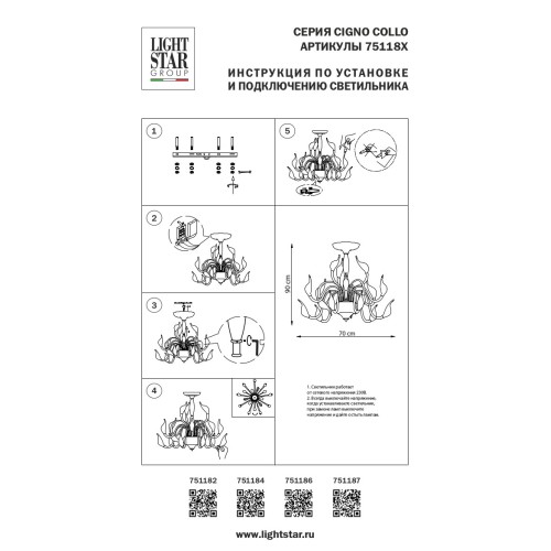 Люстра потолочная Cigno Collo 751186