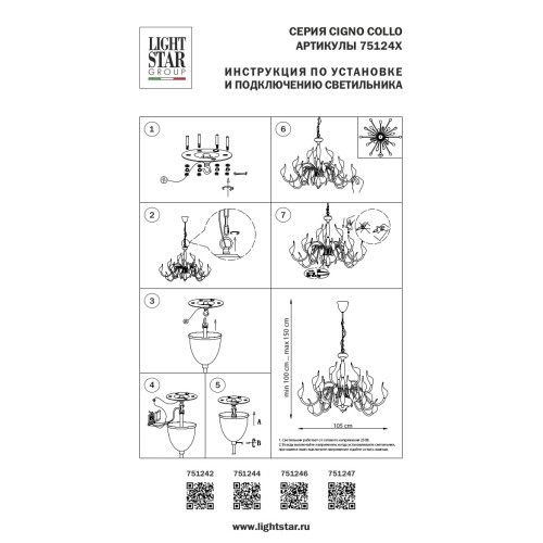 Люстра подвесная Cigno Collo 751247