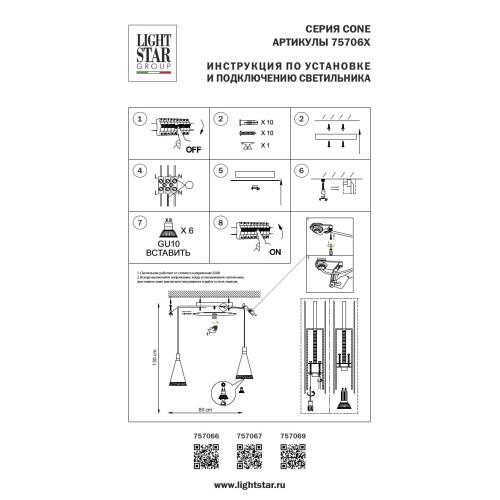 Подвес Cone 757069