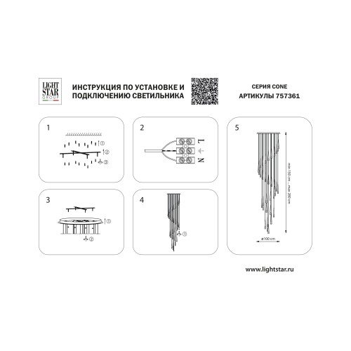 Подвес Cone 757361