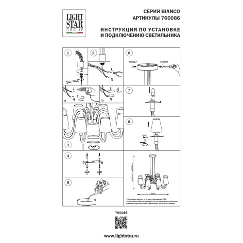 Люстра подвесная Bianco 760086