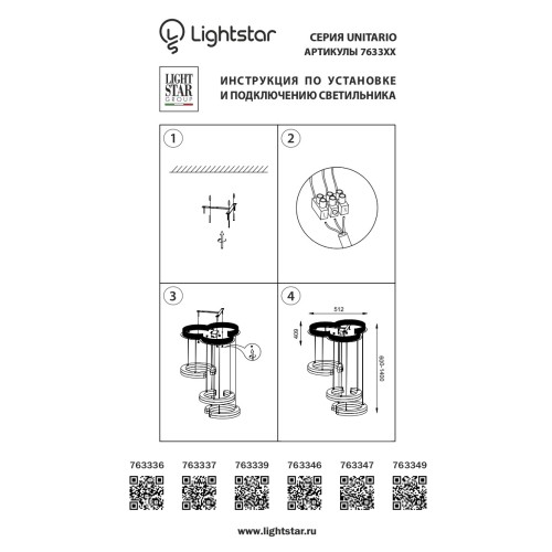 Подвес Unitario 763339