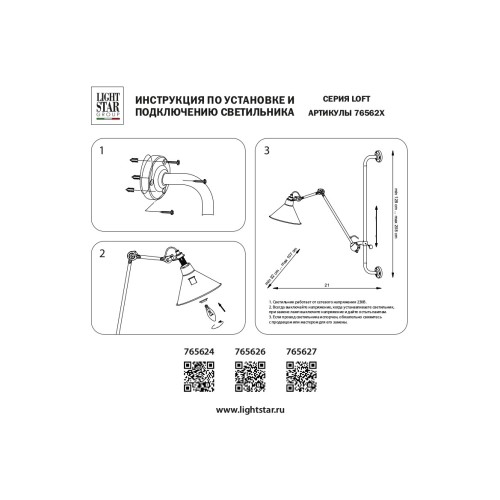 Бра Loft 765627
