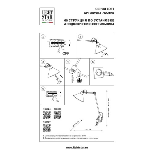 Настольная лампа Loft 765927