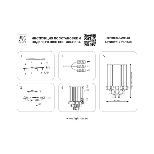 Люстра подвесная Caramello 796349