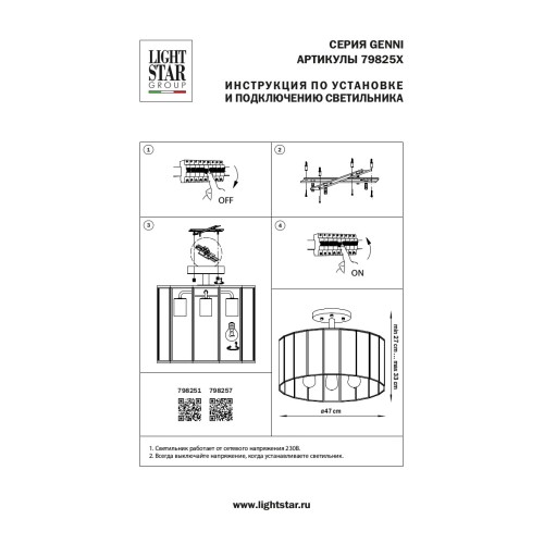 Люстра потолочная Genni 798257
