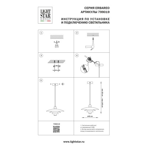 Люстра подвесная Erbareo 799019