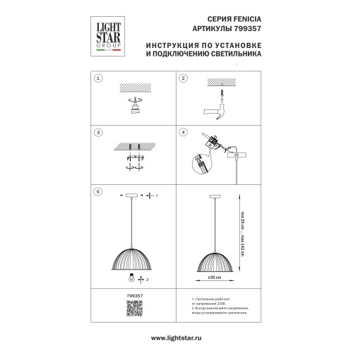Люстра Fenicia 799357