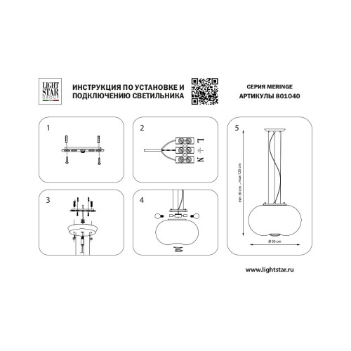 Люстра подвесная Meringe 801040