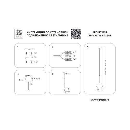 Подвес Vetro 801203