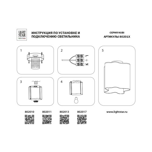 Люстра потолочная Nubi 802010