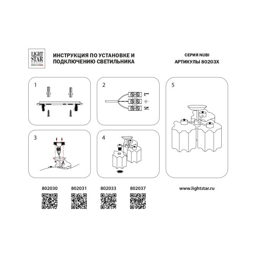 Люстра потолочная Nubi 802030