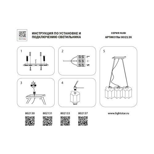 Люстра подвесная Nubi 802137