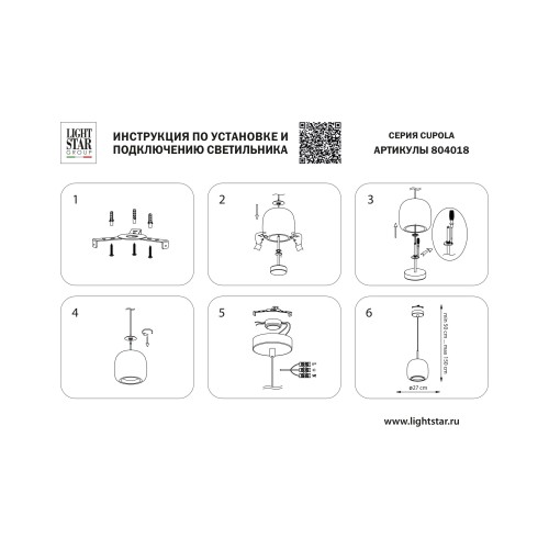 Подвес Cupola 804018